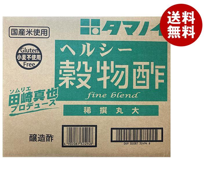 JANコード:4902087324948 原材料 米、アルコール、酒粕、食塩 栄養成分 (100mlあたり)エネルギー19kcal、たんぱく質0.1g、脂質0g、炭水化物5.8mg、ナトリウ280mg 内容 カテゴリ：調味料、穀物酢サイズ：大容量10L以上 賞味期間 (メーカー製造日より)2年 名称 穀物酢 保存方法 直射日光をさけて保存 備考 販売者:タマノイ酢株式会社 堺市堺区車之町西1丁1番32号 ※当店で取り扱いの商品は様々な用途でご利用いただけます。 御歳暮 御中元 お正月 御年賀 母の日 父の日 残暑御見舞 暑中御見舞 寒中御見舞 陣中御見舞 敬老の日 快気祝い 志 進物 内祝 %D御祝 結婚式 引き出物 出産御祝 新築御祝 開店御祝 贈答品 贈物 粗品 新年会 忘年会 二次会 展示会 文化祭 夏祭り 祭り 婦人会 %Dこども会 イベント 記念品 景品 御礼 御見舞 御供え クリスマス バレンタインデー ホワイトデー お花見 ひな祭り こどもの日 %Dギフト プレゼント 新生活 運動会 スポーツ マラソン 受験 パーティー バースデー