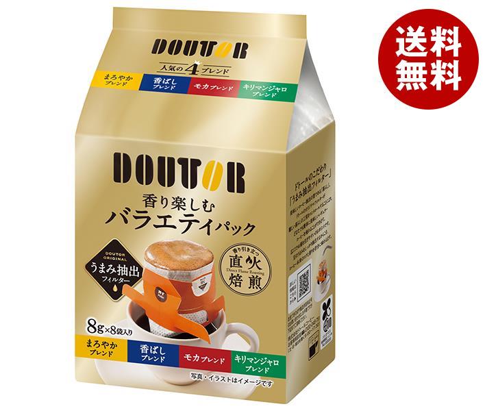 ドトールコーヒー 香り楽しむバラエティパック (8g×8P)×32個入｜ 送料無料 嗜好品 レギュラーコーヒー 珈琲 ドリップのサムネイル