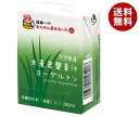 ヨーグルトン乳業 大麦若葉青汁 ヨーグルトン 200ml紙パック×16本入| 送料無料 清涼飲料水 青汁 紙パック 大麦若葉