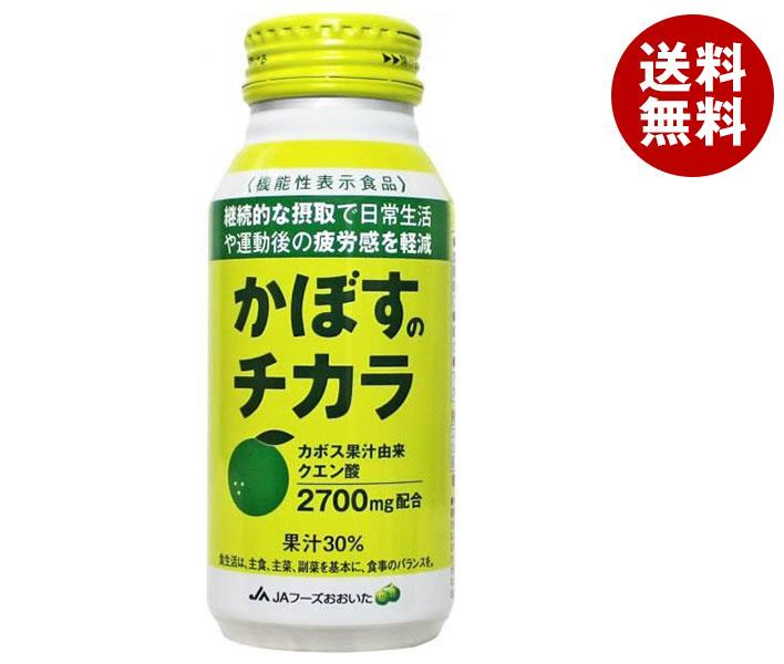 JAフーズ大分 かぼすのチカラ 190gボトル缶×24本入｜ 送料無料 果実飲料 果汁 かぼす ボトル缶