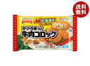 テーブルマーク サクうまっ! 牛肉コロッケ 5個×12袋入 冷凍商品| 送料無料 冷凍食品 コロッケ 惣菜 牛肉
