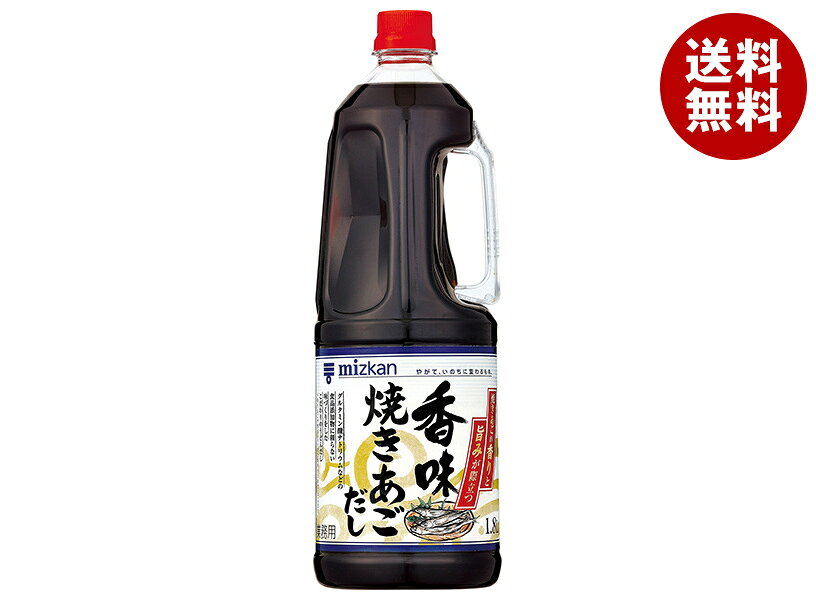 Rakuten - [ポイント5倍！6/20(土)20時〜全品対象エントリー&購入]ミツカン 香味焼きあごだし 1.8Lペットボトル×6本入×(2ケース)｜ 送料無料 一般食品 調味料 つゆ PET 希釈用 料理だし 業務用