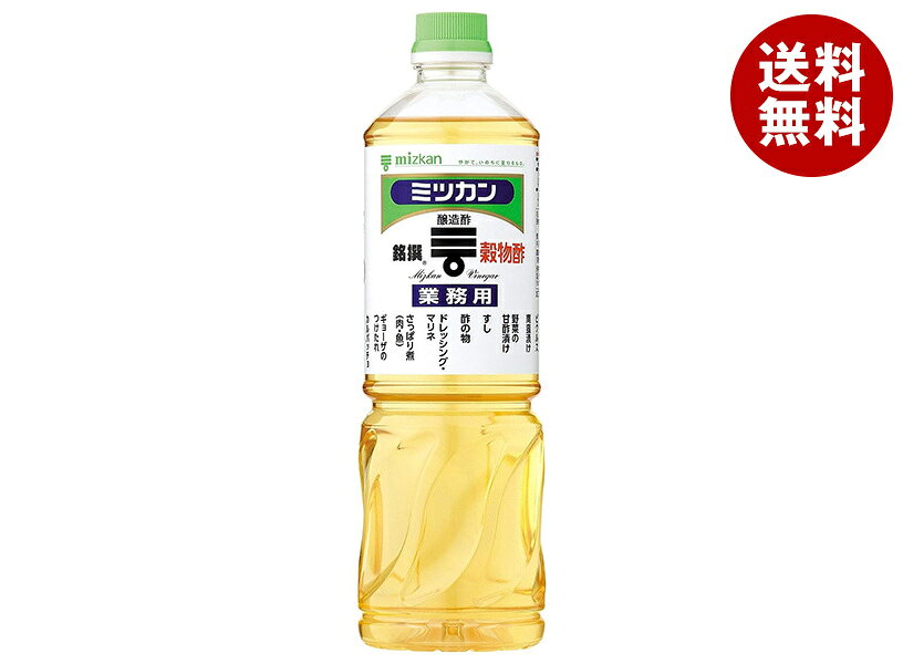 ミツカン 穀物酢 銘撰 1Lペットボトル×12本入｜ 送料無料 MIZKAN 酢 穀物酢 PET