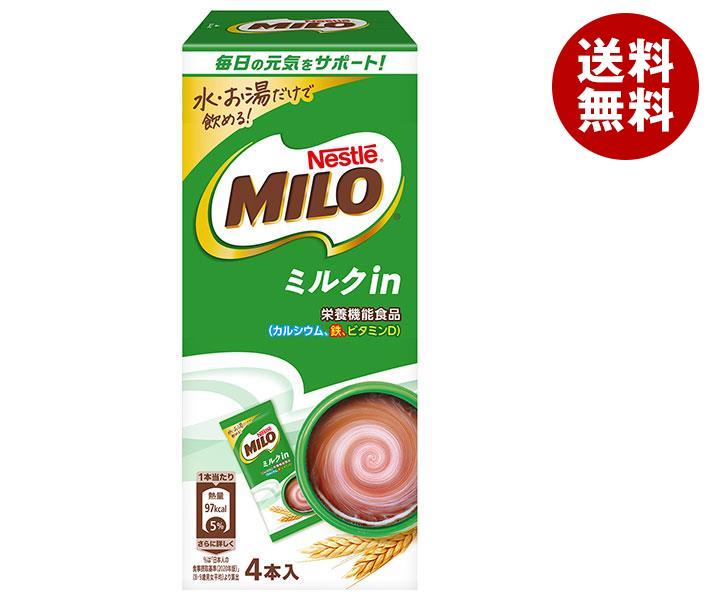 ネスレ日本 ネスレ ミロ ミルク in スティック (25.3g×4P)×24個入×(2ケース)｜ 送料無料 栄養機能食品 ミロ カルシウム 鉄分 栄養 ビタミン