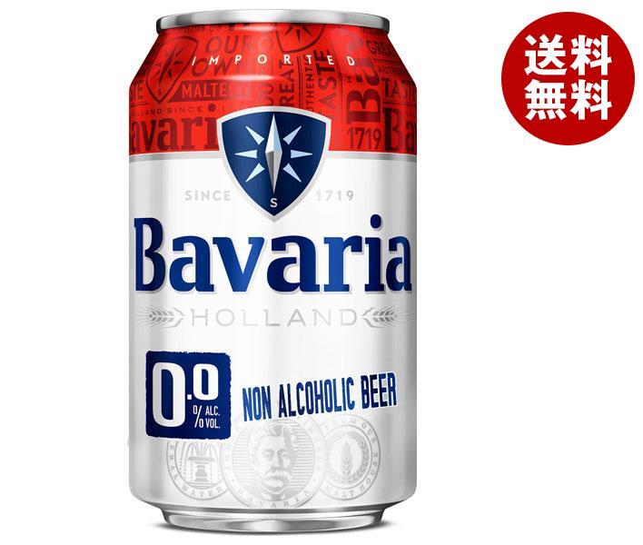 ババリア Bavaria0.0％ ノンアルコールビール 330g缶×24本入｜ 送料無料 炭酸飲料 アルコールゼロ ババリア