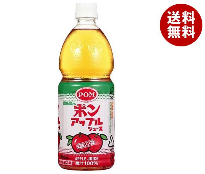 えひめ飲料 POM(ポン) アップルジュース 100％ 800mlペットボトル×6本入｜ 送料無料 果実飲料 PET リンゴジュース 100％ りんご