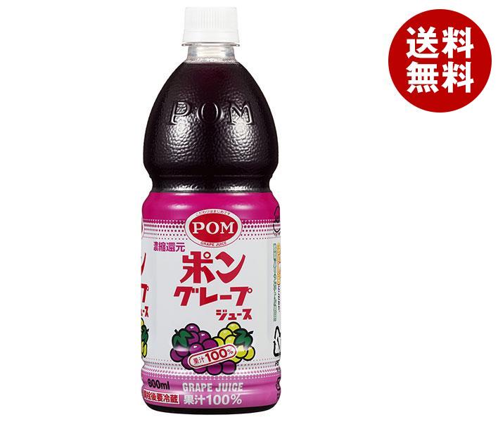 えひめ飲料 POM(ポン) グレープジュース 800mlペットボトル×6本入×(2ケース)| 送料無料 果実飲料 濃縮還元 ぶどう ブドウ 果汁100%