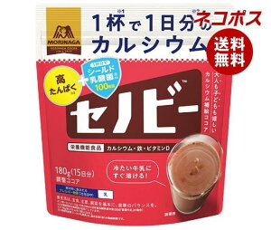 【全国送料無料】【ネコポス】森永製菓 セノビー 180g袋×2袋入｜ ココア 飲料 粉末 栄養機能食品