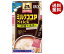 森永製菓 ミルクココア カロリー1/4スティック 50g(10g×5本)×48箱入×(2ケース)｜ 送料無料 ココアパウダー ポリフェノール インスタント