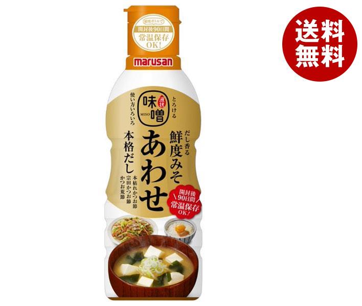 【12月26日(火)1時59分まで全品対象エントリー&購入でポイント5倍】マルサンアイ だし香る鮮度みそ あわせ 410g×8個入｜ 送料無料 味噌 合わせみそ みそ 調味料 出汁 だしのサムネイル