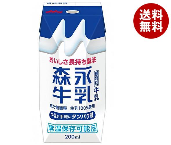 森永乳業 森永牛乳(プリズマ容器) 200ml紙パック×24本入｜ 送料無料 牛乳 紙パック ミルク カルシウム ..