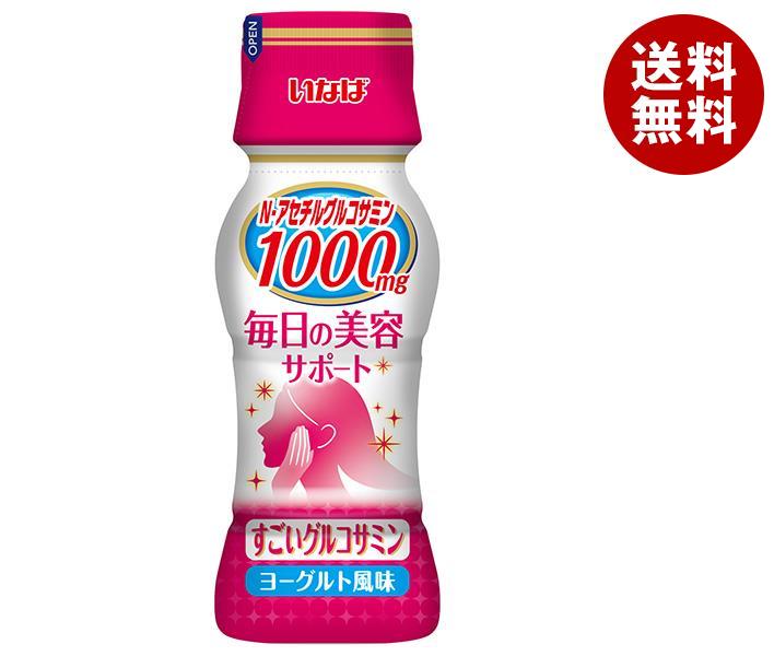 いなば食品 すごいグルコサミン1000 65mlペットボトル×50本入｜ 送料無料 ヨーグルト風味 ドリンク PET 乳性のサムネイル