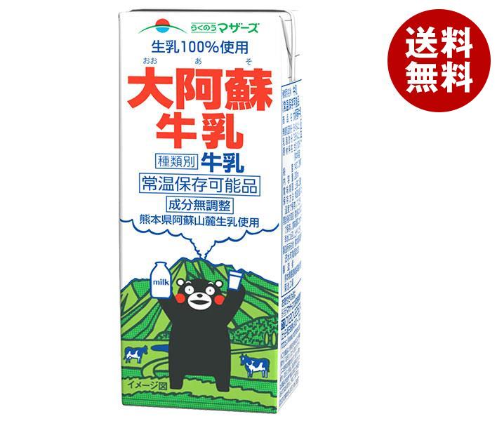 らくのうマザーズ 大阿蘇牛乳 200ml紙パック×24本入｜ 送料無料 :乳性 乳性飲料 牛乳 紙パック