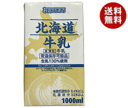 UCC お店のための 北海道牛乳 1000ml紙パック×6本入｜ 送料無料 豆乳・乳性飲料 乳性 牛乳 紙パック 業務用