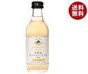 夢産地とさやま 土佐山 ジンジャーエール 辛口 M 200ml瓶×20本入×(2ケース)| 送料無料 炭酸飲料 ジンジャーエール 瓶 ジンジャー 生姜
