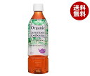 盛田(ハイピース) オーガニック ジャスミン&ルイボスティー 500mlペットボトル×24本入| 送料無料 お茶飲料 有機 ブレンド茶 PET