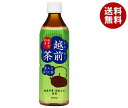 盛田(ハイピース) 豆入りほうじ茶 越前茶 500mlペットボトル×24本入| 送料無料 ほうじ茶 お茶PET 国産茶葉