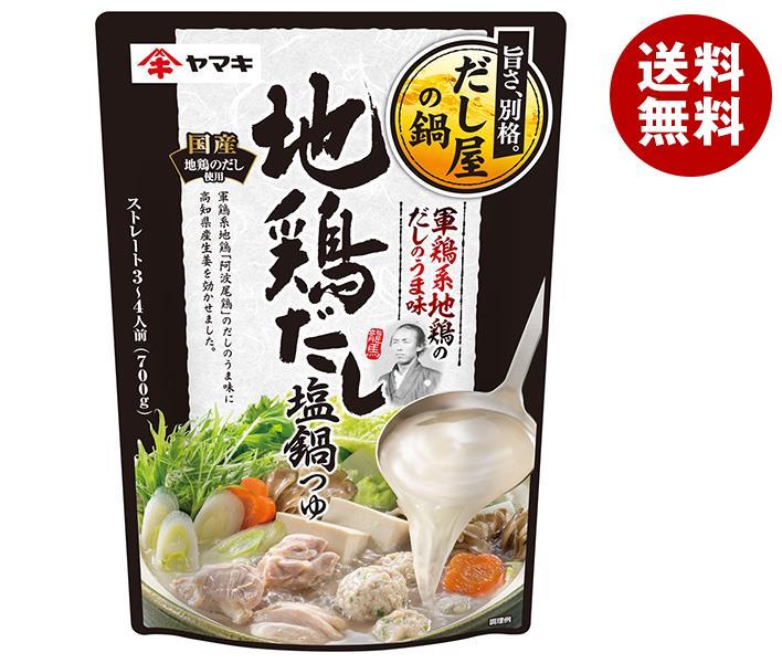 ヤマキ 地鶏だし 塩鍋つゆ 700g×12袋入｜ 送料無料 鍋 鍋スープ 袋 鍋つゆ 鍋の素