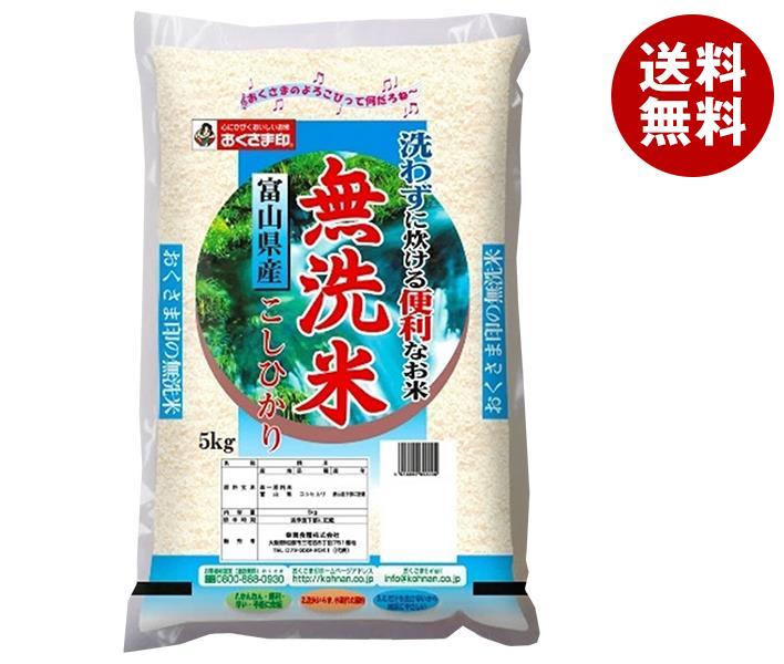 幸南食糧 無洗米富山県産こしひかり 5kg×1袋入｜ 送料無料 ごはん ご飯 白米 精米 国産 5キロ