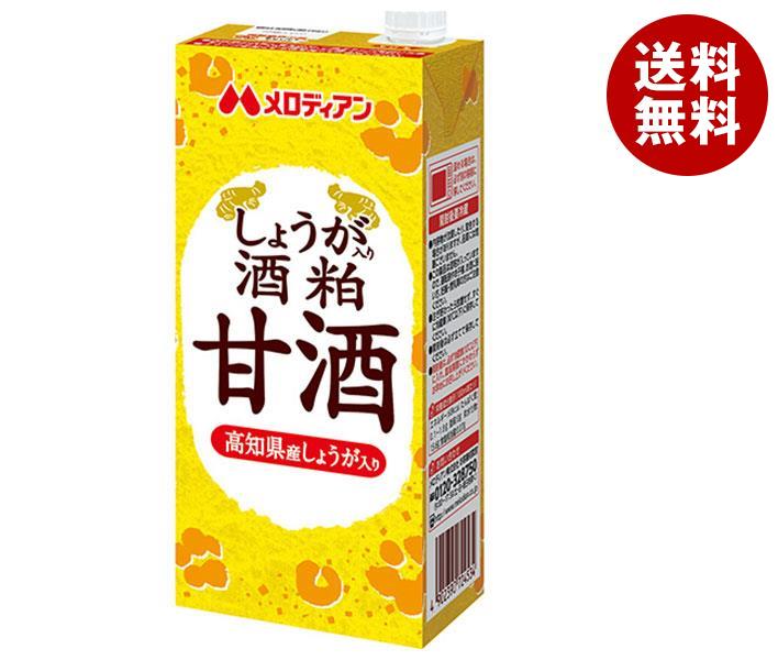 メロディアン しょうが入り酒粕甘酒 1000ml紙パック×6本入｜ 送料無料 あま酒 あまざけ 生姜 1L 1l