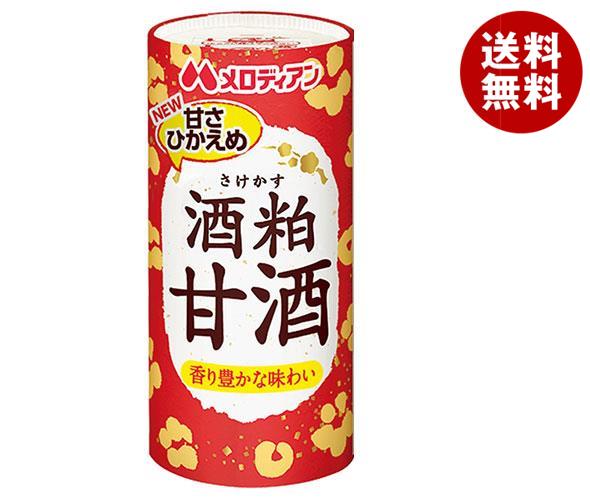 メロディアン 酒粕甘酒 195gカートカン×30本入×(2ケース)｜ 送料無料 あまざけ 甘酒 酒粕 紙パック