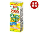 メロディアン すっぴんレモンC2000 200ml紙パック×24本入| 送料無料 果汁 れもん