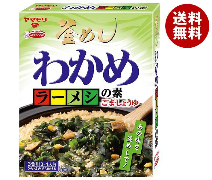 ヤマモリ わかめラーメシの素 74.5g×5箱入×(2ケース)｜ 送料無料 一般食品 調味料 炊き込みごはんの素のサムネイル