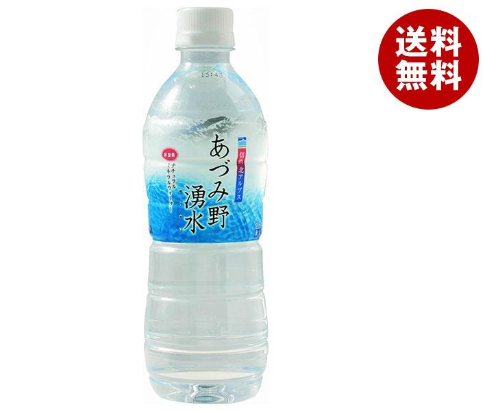 ハルナウォーター 信州北アルプス あづみ野湧水 500mlペットボトル×24本入｜ 送料無料 天然水 ミネラルウォーター 水 PET 国内名水 鉱..