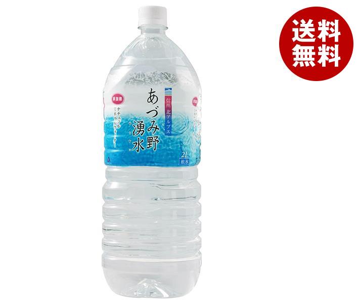 ハルナウォーター 信州北アルプス あづみ野湧水 2Lペットボトル×6本入｜ 送料無料 天然水 ミネラルウォーター 水 国内名水 鉱水 軟水 2000ml 2lのサムネイル