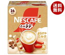 ネスレ日本 ネスカフェ エクセラ ふわラテ まろやかミルク (7.9g×26P)×12箱入｜ 送料無料 嗜好品 コーヒー 粉末 スティック