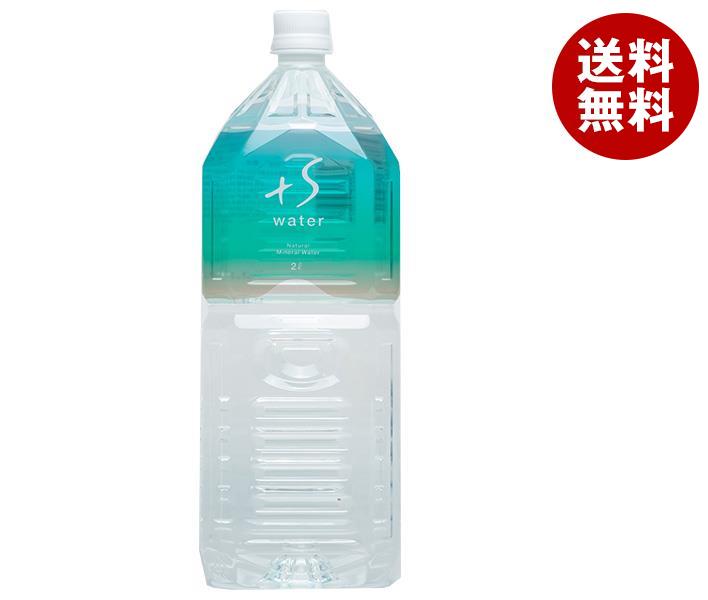 山陰クボタ水道用材 +S water 2Lペットボトル×6本入×(2ケース)｜ 送料無料 ミネラルウォーター 超軟水 シリカ