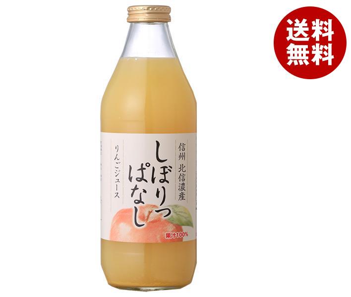 寿高原食品 信州産りんごジュース しぼりっぱなし 100％ストレート 1000ml瓶×6本入×(2ケース)｜ 送料無料 りんご リンゴ アップル フルーツ 果実