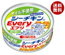 はごろもフーズ オイル不使用 シーチキン Every 70g缶×24個入×(2ケース)| 送料無料 缶詰・瓶詰 水産物加工品 ぶり オイル不使用