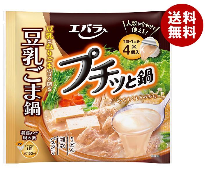 【10月9日(月)1時59分まで全品対象エントリー&購入でポイント5倍】エバラ食品 プチッと鍋 豆乳ごま鍋 (40g×4個)×12袋入｜ 送料無料 だし 鍋スープ 濃縮 プチッと鍋