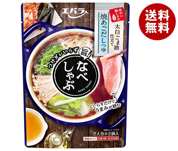 【10月9日(月)1時59分まで全品対象エントリー&購入でポイント5倍】エバラ食品 なべしゃぶ 焼きあごだしつゆ 200g(100g×2袋)×12袋入｜ 送料無料 調味料 鍋つゆ だし しょうゆ しゃぶしゃぶのサムネイル