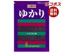 ネコポス 三島食品 三島のゆかり(しそごはん用) 200g×1袋入| 全国送料無料 ふりかけ チャック まぜごはん
