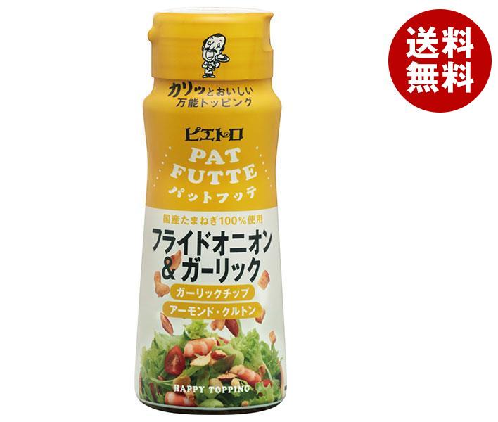 JANコード:4965009011845 原材料 玉ねぎ(国産)、アーモンド、クルトン、小麦粉、フライドガーリック、食用植物油脂、ガーリックパウダー、昆布茶、食塩、醸造酢、オニオンパウダー、ブラックペッパー/調味料(アミノ酸等)、(一部に小麦・乳成分・アーモンド・大豆を含む) 栄養成分 (100gあたり)エネルギー583kcal、たんぱく質12.3g、脂質41.0g、炭水化物41.1mg、ナトリウム477mg 内容 カテゴリ:一般食品、調味料、フライドオニオン、ガーリックサイズ:165(g,ml)以下 賞味期間 (メーカー製造日より)6ヶ月 名称 サラダ用トッピング 保存方法 高温多湿、直射日光をさけて常温で保存してください。 備考 製造者:株式会社ピエトロ福岡県福岡市中央区天神3丁目4-5 ※当店で取り扱いの商品は様々な用途でご利用いただけます。 御歳暮 御中元 お正月 御年賀 母の日 父の日 残暑御見舞 暑中御見舞 寒中御見舞 陣中御見舞 敬老の日 快気祝い 志 進物 内祝 %D御祝 結婚式 引き出物 出産御祝 新築御祝 開店御祝 贈答品 贈物 粗品 新年会 忘年会 二次会 展示会 文化祭 夏祭り 祭り 婦人会 %Dこども会 イベント 記念品 景品 御礼 御見舞 御供え クリスマス バレンタインデー ホワイトデー お花見 ひな祭り こどもの日 %Dギフト プレゼント 新生活 運動会 スポーツ マラソン 受験 パーティー バースデー