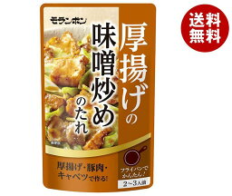 モランボン 厚揚げの味噌炒めのたれ 100g×10袋入｜ 送料無料 調味料 料理の素 炒め物 たれ おかず