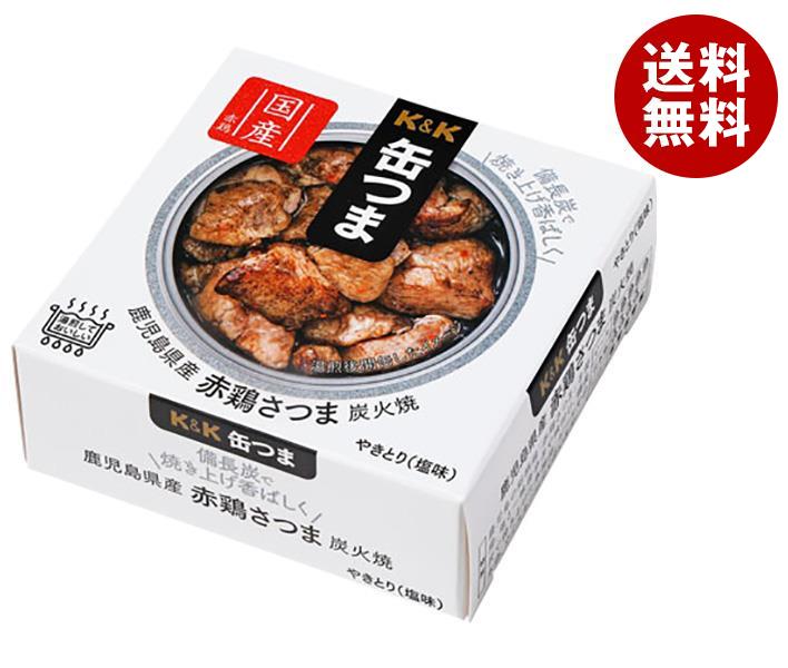 【送料無料・メーカー/問屋直送品・代引不可】国分 K&K 缶つまプレミアム 鹿児島県産 赤鶏さつま炭 ...