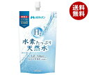 メロディアン 水素たっぷり天然水 250mlパウチ×20本入｜ 送料無料 水素水 天然水 ミネラルウォーター