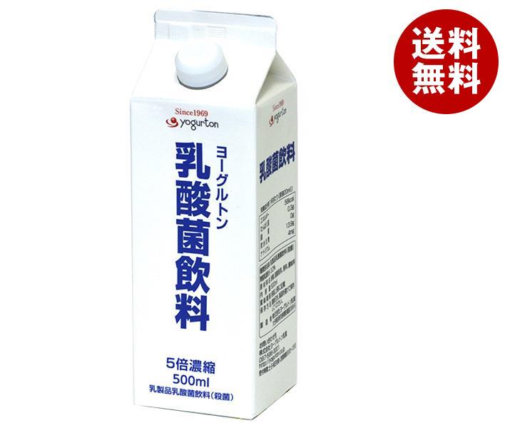 ヨーグルトン乳業 ヨーグルトン 乳酸菌飲料 5倍濃縮 500ml紙パック×15本入｜ 送料無料 乳酸菌飲料 乳飲料