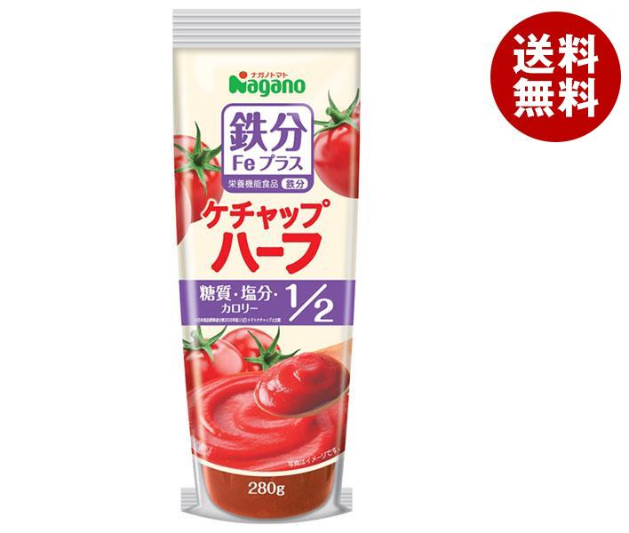 ナガノトマト ケチャップハーフ 鉄分プラス 280g×30本入｜ 送料無料 ケチャップ 鉄分 トマト 調味料