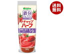 ナガノトマト ケチャップハーフ 鉄分プラス 280g×30本入×(2ケース)| 送料無料 ケチャップ 鉄分 トマト 調味料