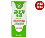 九州乳業 みどり牛乳 200ml紙パック×24本入｜ 送料無料 乳性飲料 乳性 牛乳 紙パック