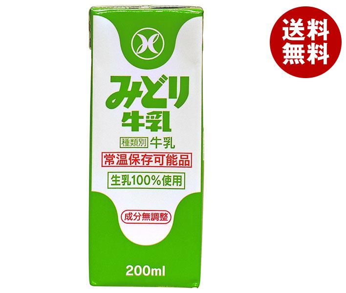 九州乳業 みどり牛乳 200ml紙パック×24本入×(2ケース)｜ 送料無料 乳性飲料 乳性 牛乳 紙パック