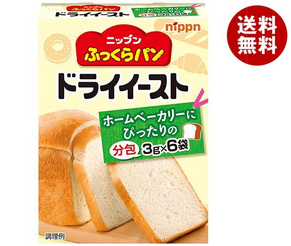 ニップン ふっくらパンドライイースト(分包) (3g×6袋)×6箱入×(2ケース)｜ 送料無料 ドライイースト パン 材料 ホームベーカリー