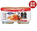 加藤産業 鮭フレーク (50g×2)×12個入×(2ケース)| 送料無料 フレーク 鮭 さけ サケ