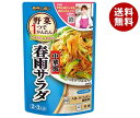 JANコード:4902807380773 原材料 【具入り調味料】醤油、砂糖、野菜(人参、キクラゲ)、醸造酢、ゴマ油、リンゴ酢、ゴマ、食塩、チキンエキス、ホタテエキス、発酵調味料/調味料(アミノ酸等)、増粘剤(キサンタン)、(一部に大豆・小麦・ごま・りんご・鶏肉・豚肉を含む)【春雨】緑豆澱粉(中国製造)、馬鈴薯澱粉) 栄養成分 (1パック(具入り調味料100g＋春雨40g)当たり)エネルギー330kcal、たん白質2.8g、脂質9.8g、炭水化物58.8g、食塩相当量4.7g 内容 カテゴリ：一般食品、調味料サイズ:165以下(g,ml) 賞味期間 (メーカー製造日より)360日 名称 春雨サラダの素 保存方法 直射日光・高温多湿をさけ、常温で保存。 備考 販売者:モランボン株式会社東京都府中市晴見町2-16-1 ※当店で取り扱いの商品は様々な用途でご利用いただけます。 御歳暮 御中元 お正月 御年賀 母の日 父の日 残暑御見舞 暑中御見舞 寒中御見舞 陣中御見舞 敬老の日 快気祝い 志 進物 内祝 %D御祝 結婚式 引き出物 出産御祝 新築御祝 開店御祝 贈答品 贈物 粗品 新年会 忘年会 二次会 展示会 文化祭 夏祭り 祭り 婦人会 %Dこども会 イベント 記念品 景品 御礼 御見舞 御供え クリスマス バレンタインデー ホワイトデー お花見 ひな祭り こどもの日 %Dギフト プレゼント 新生活 運動会 スポーツ マラソン 受験 パーティー バースデー