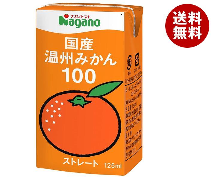 ナガノトマト 国産温州みかん100 125ml紙パック×36本入｜ 送料無料 果実飲料 オレンジ ストレート 果汁100％のサムネイル