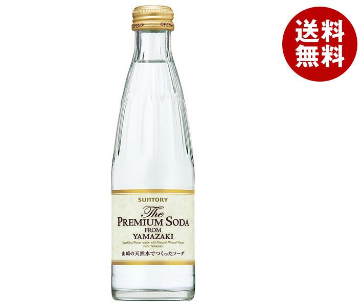 サントリー ザ・プレミアムソーダ　”YAMAZAKI” 240ml瓶×24本入｜ 送料無料 炭酸水 炭酸 天然水